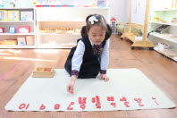 Activities of the Montessori