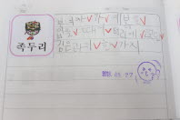 시집가는 날